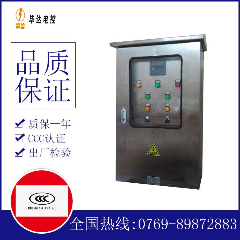 磐石路灯控制箱